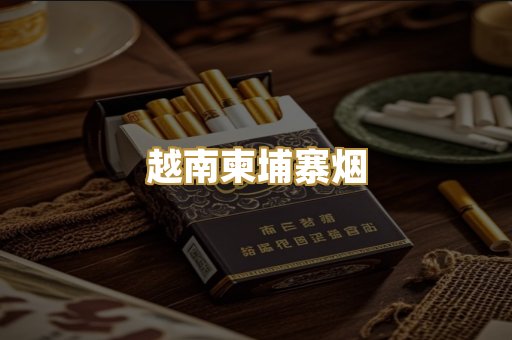 云霄精仿货源